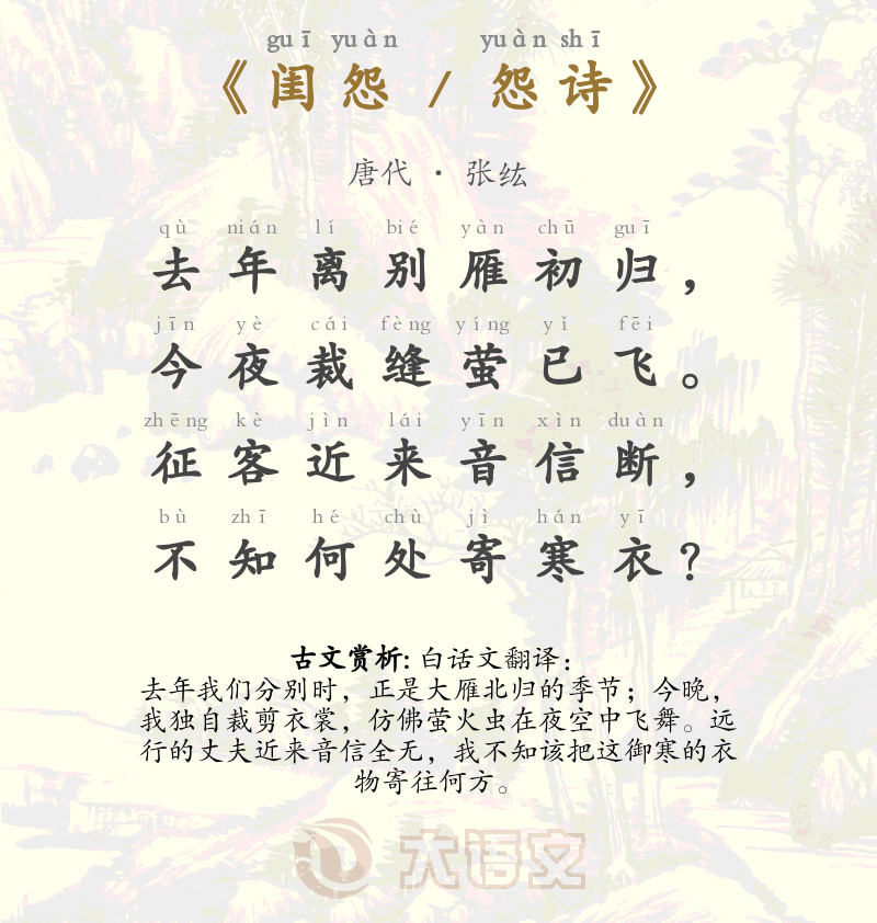 闺怨 / 怨诗