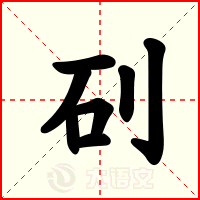 矵