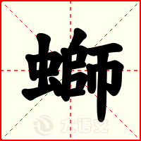 螄