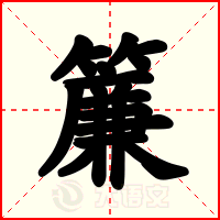 簾