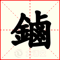 鏀