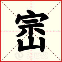 崈