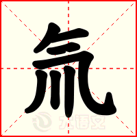 氚