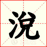 涗