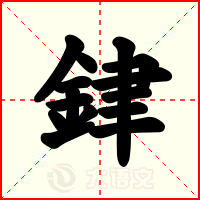 銉