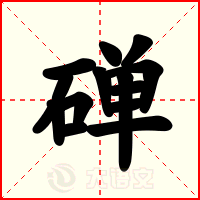 䃅