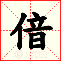 偣