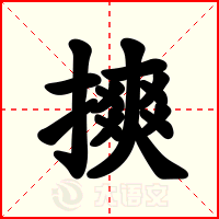 摤