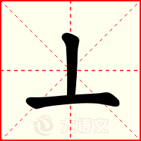 丄