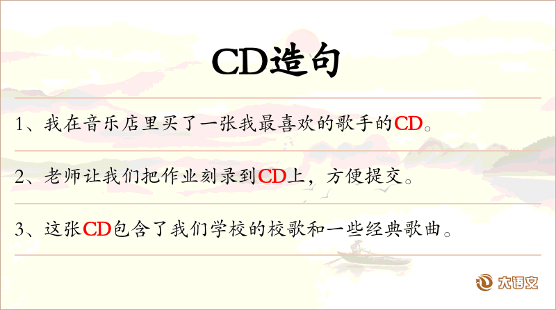 CD