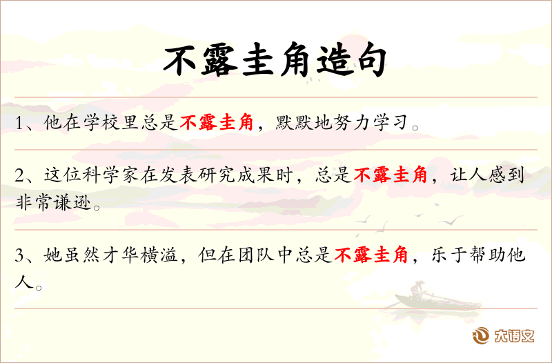 不露圭角