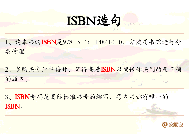 ISBN
