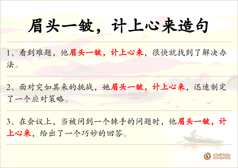 眉头一皱，计上心来