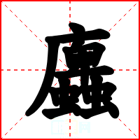蠯