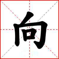 向