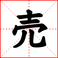 売