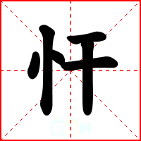 忓