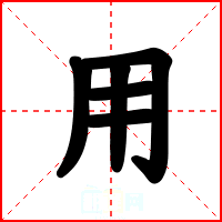 用