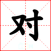 对
