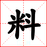 料