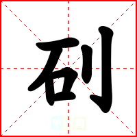 矵