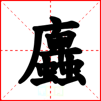 蠯