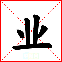 业
