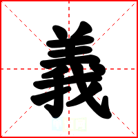 義