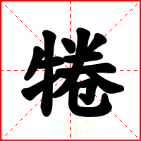 犈