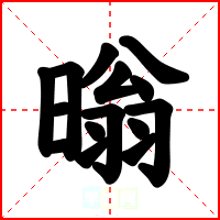 暡