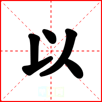 以