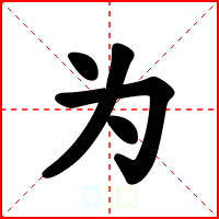 为