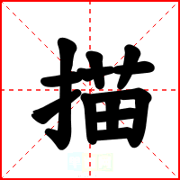 描