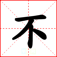 不