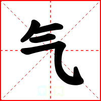 气