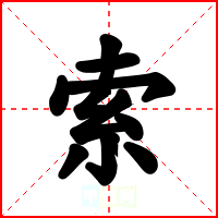 索