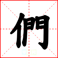 們