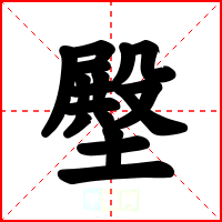壂