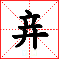 竎