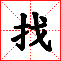 找