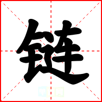 链
