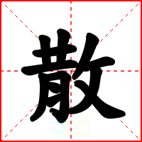 散