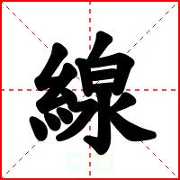 線