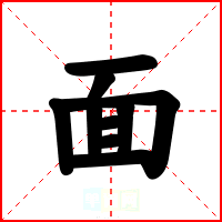 面