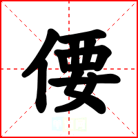 偠