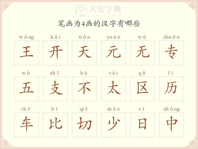4