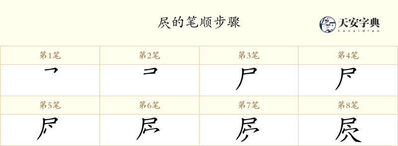 屄