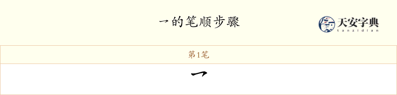 乛