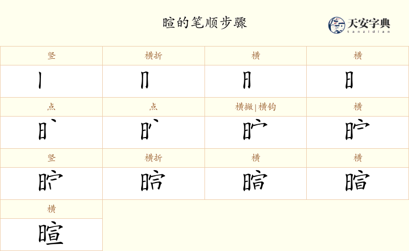 暄
