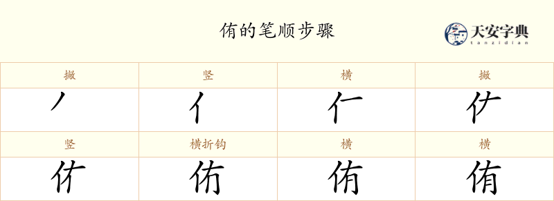 侑